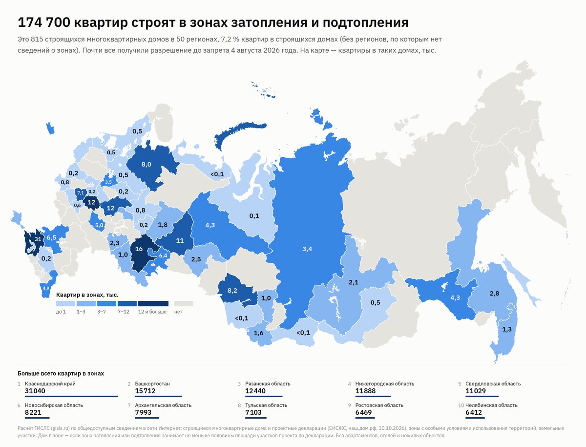 Карта: квартиры в строящихся домах в зонах